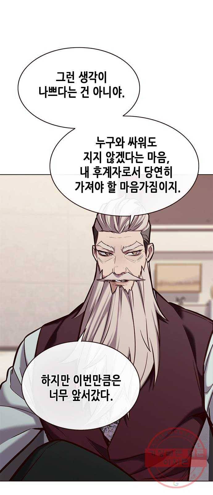 일렉시드 173화 4