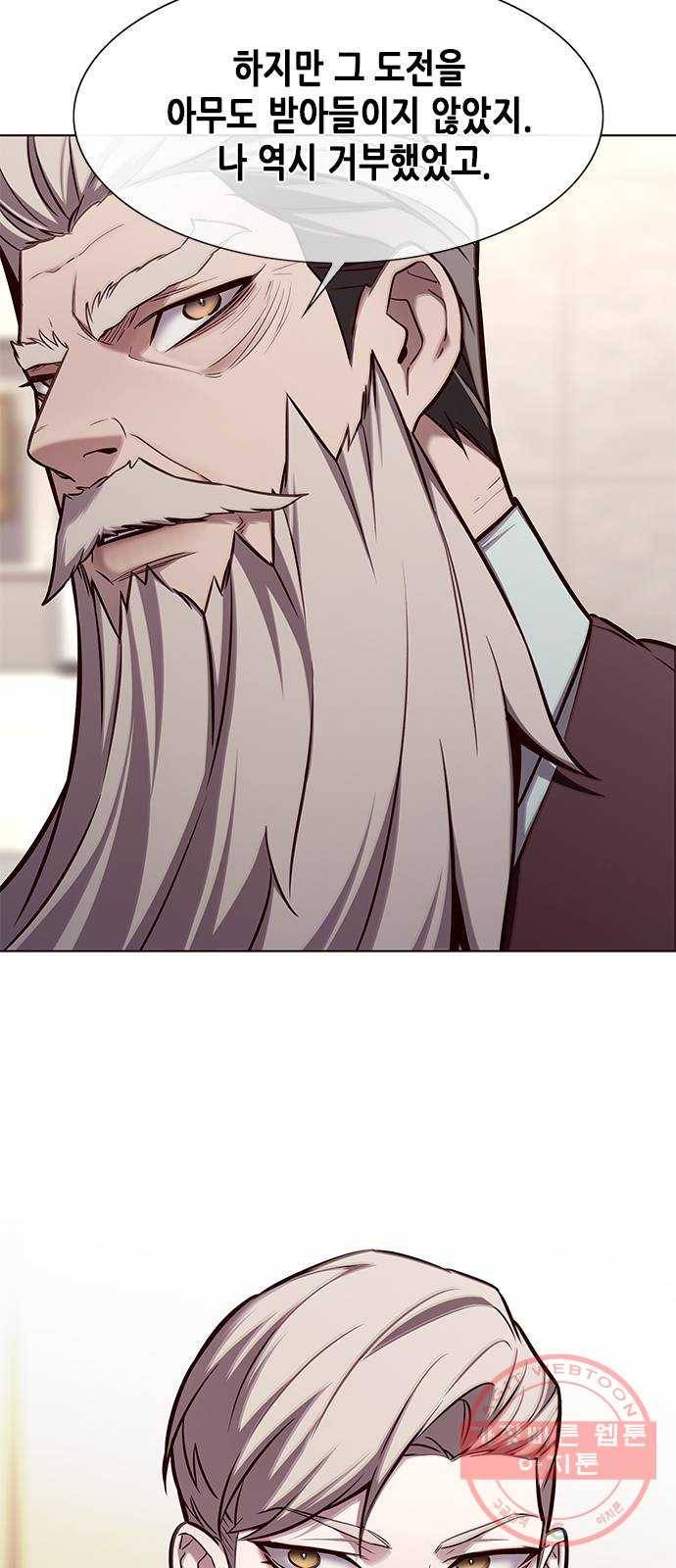 일렉시드 173화 6