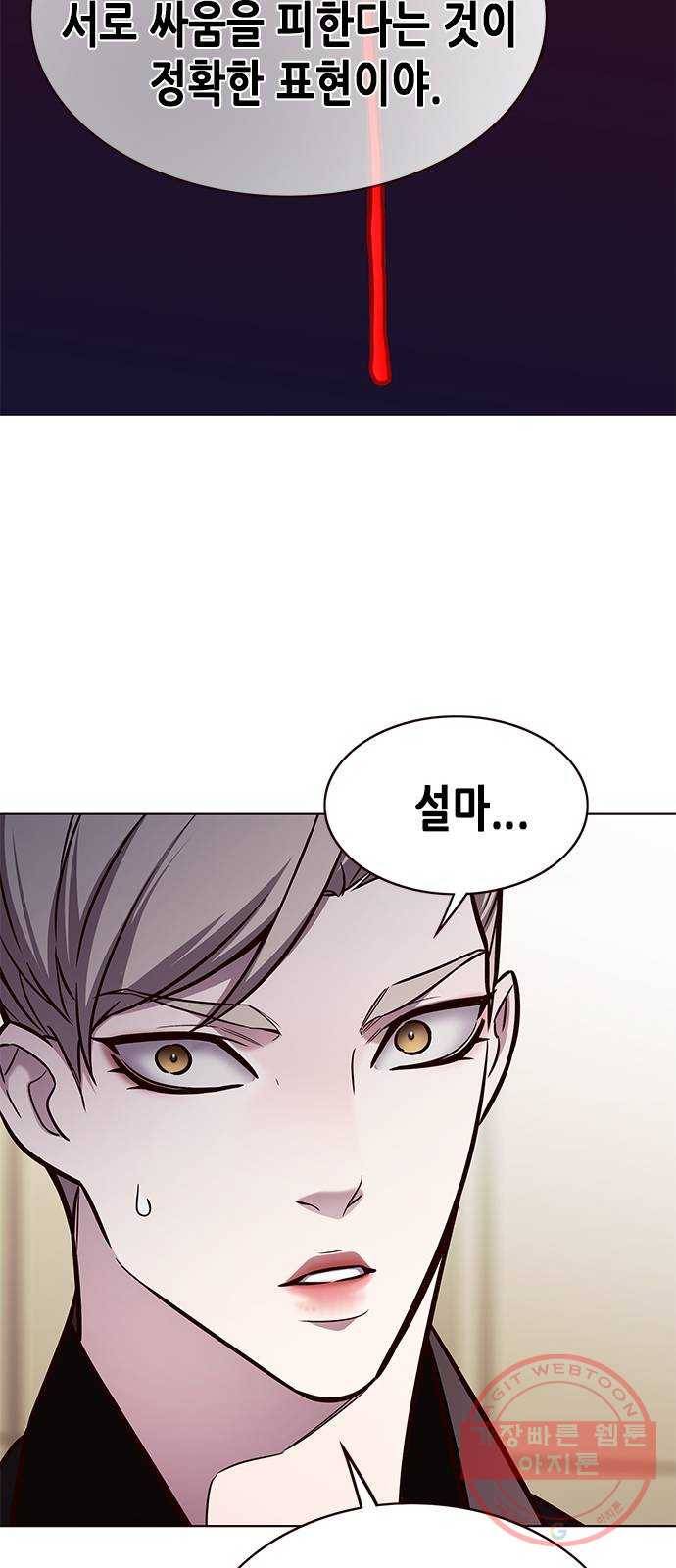 일렉시드 173화 10