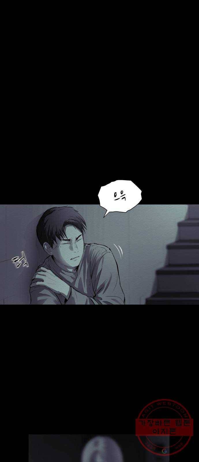 비인간 15화 2