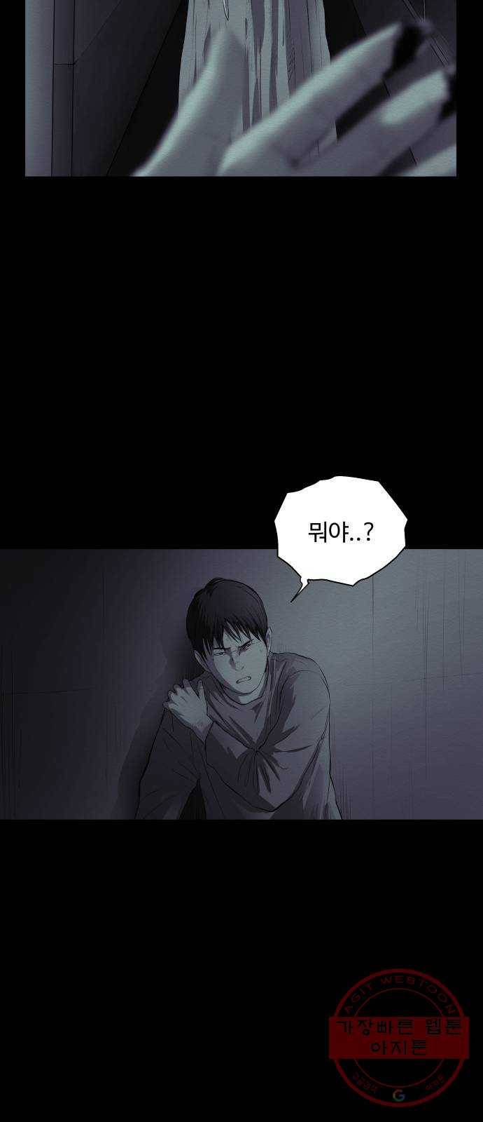 비인간 15화 4