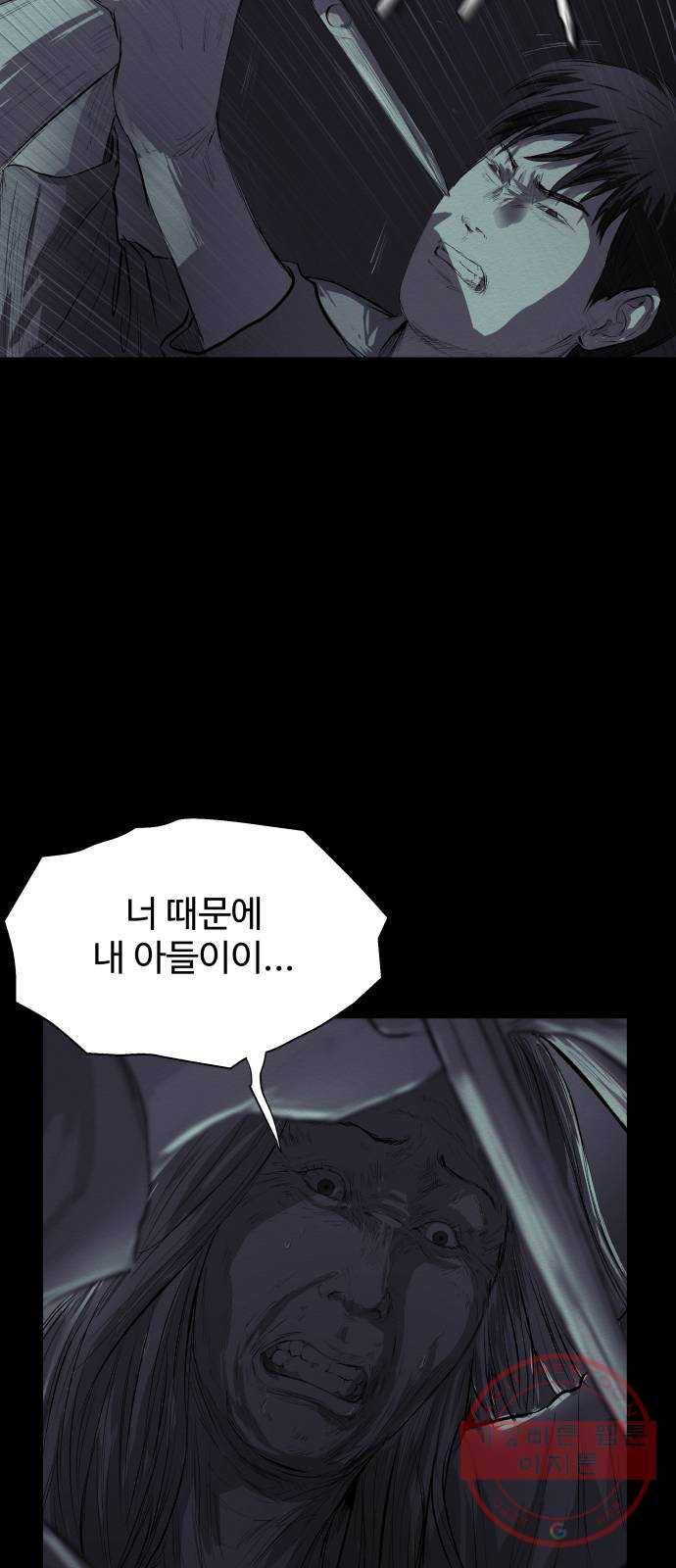 비인간 15화 19