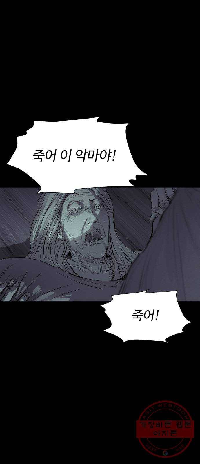 비인간 15화 24
