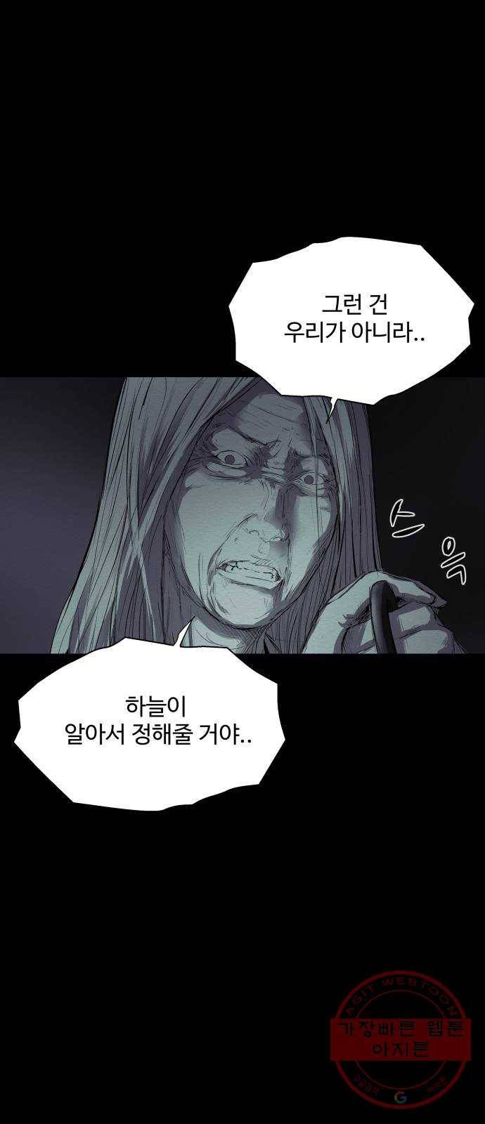 비인간 15화 35