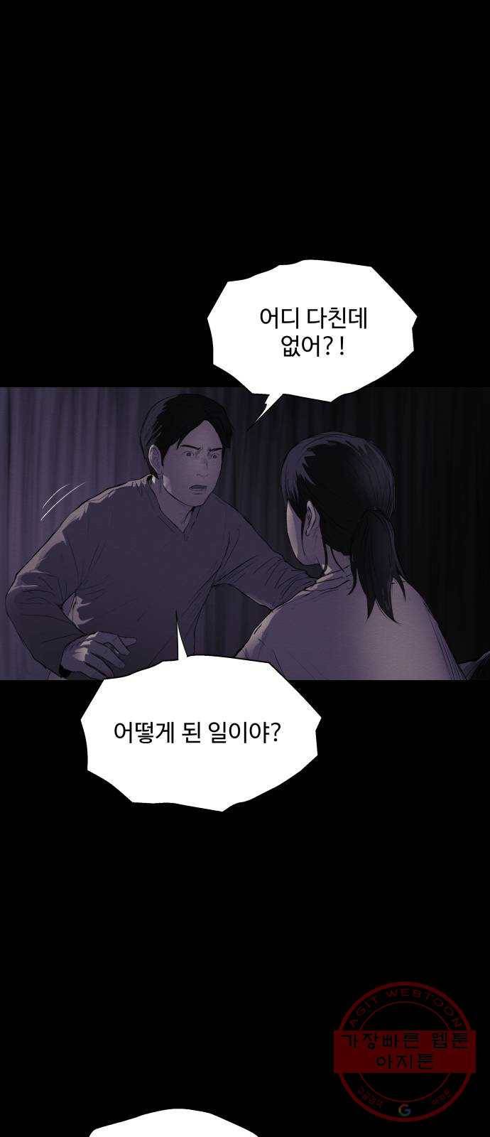비인간 15화 39