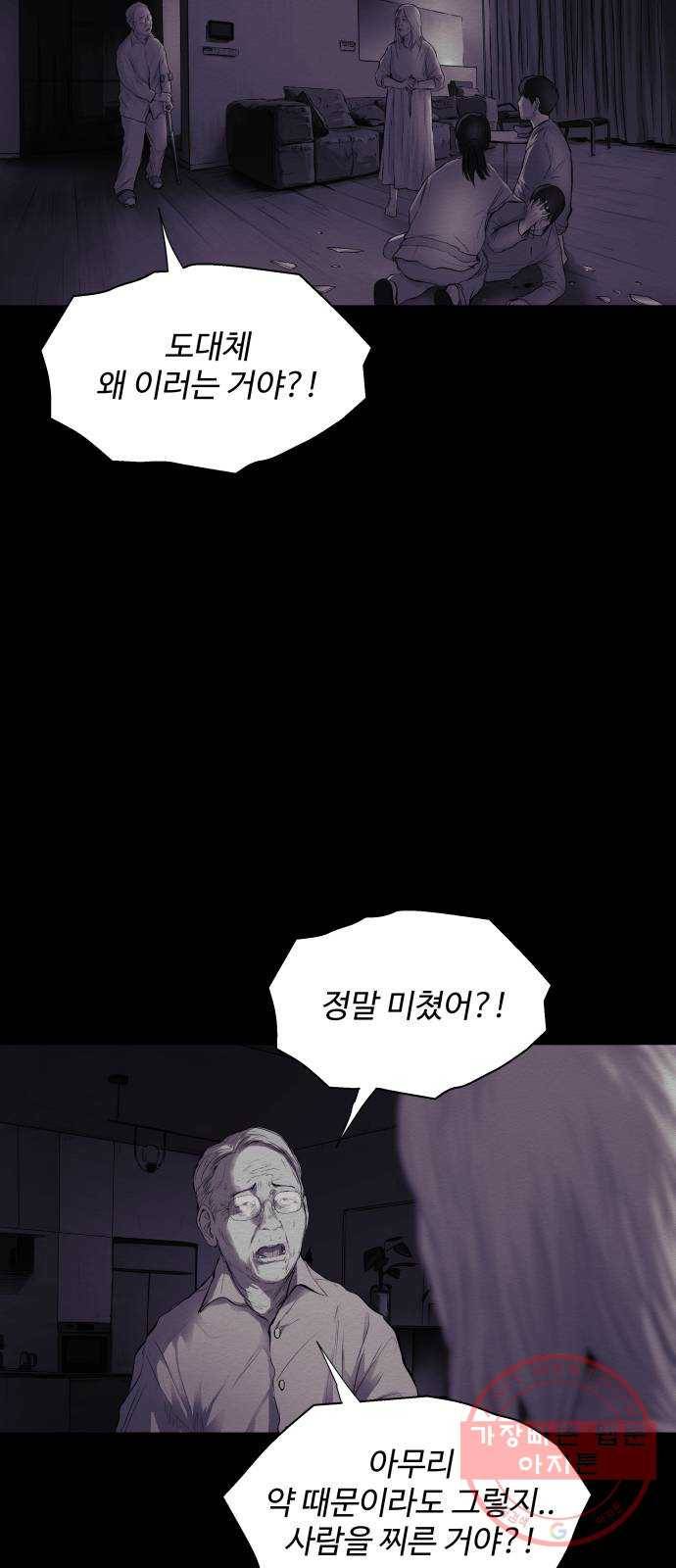 비인간 15화 41