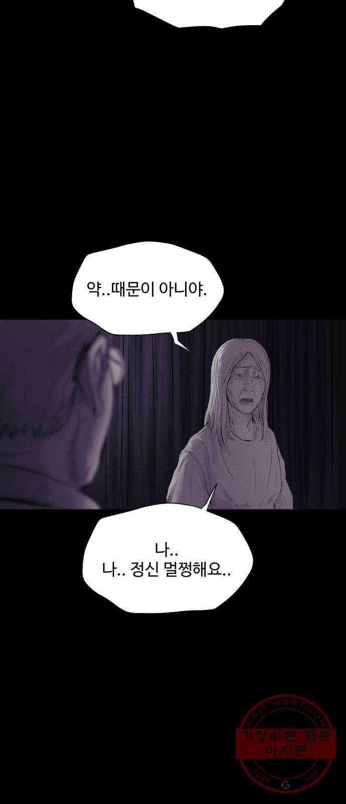 비인간 15화 42