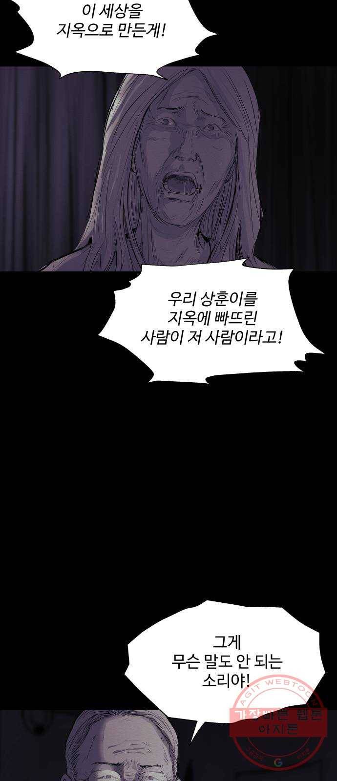 비인간 15화 44