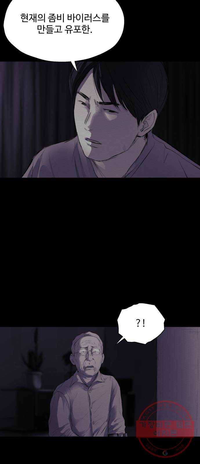 비인간 15화 47