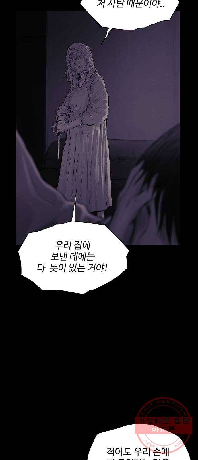 비인간 15화 53