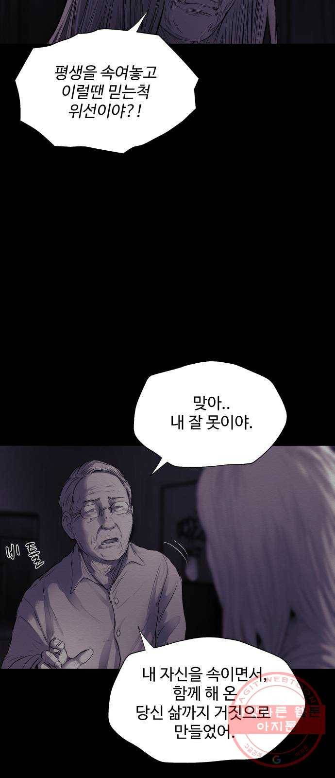 비인간 15화 55
