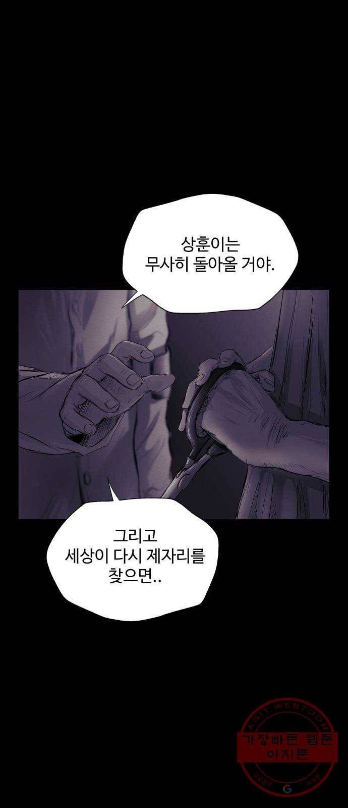 비인간 15화 56