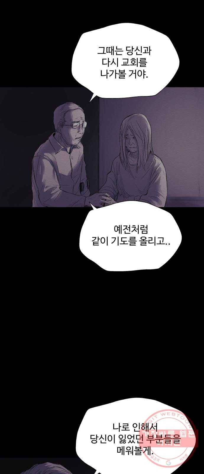 비인간 15화 57