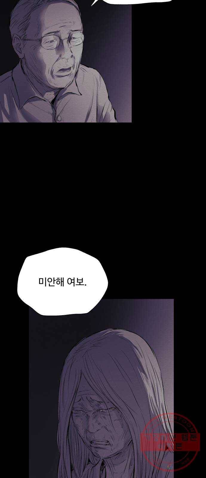 비인간 15화 58