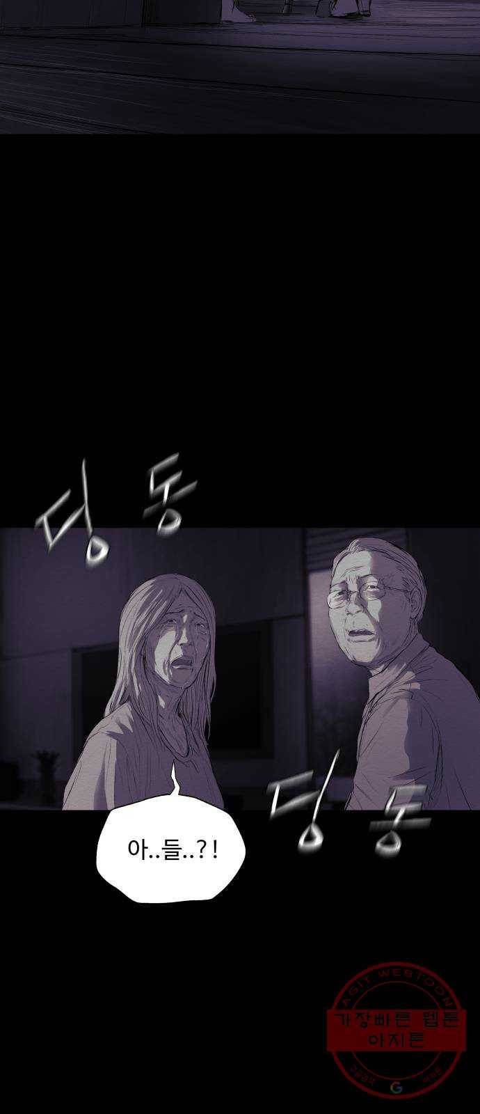 비인간 15화 60