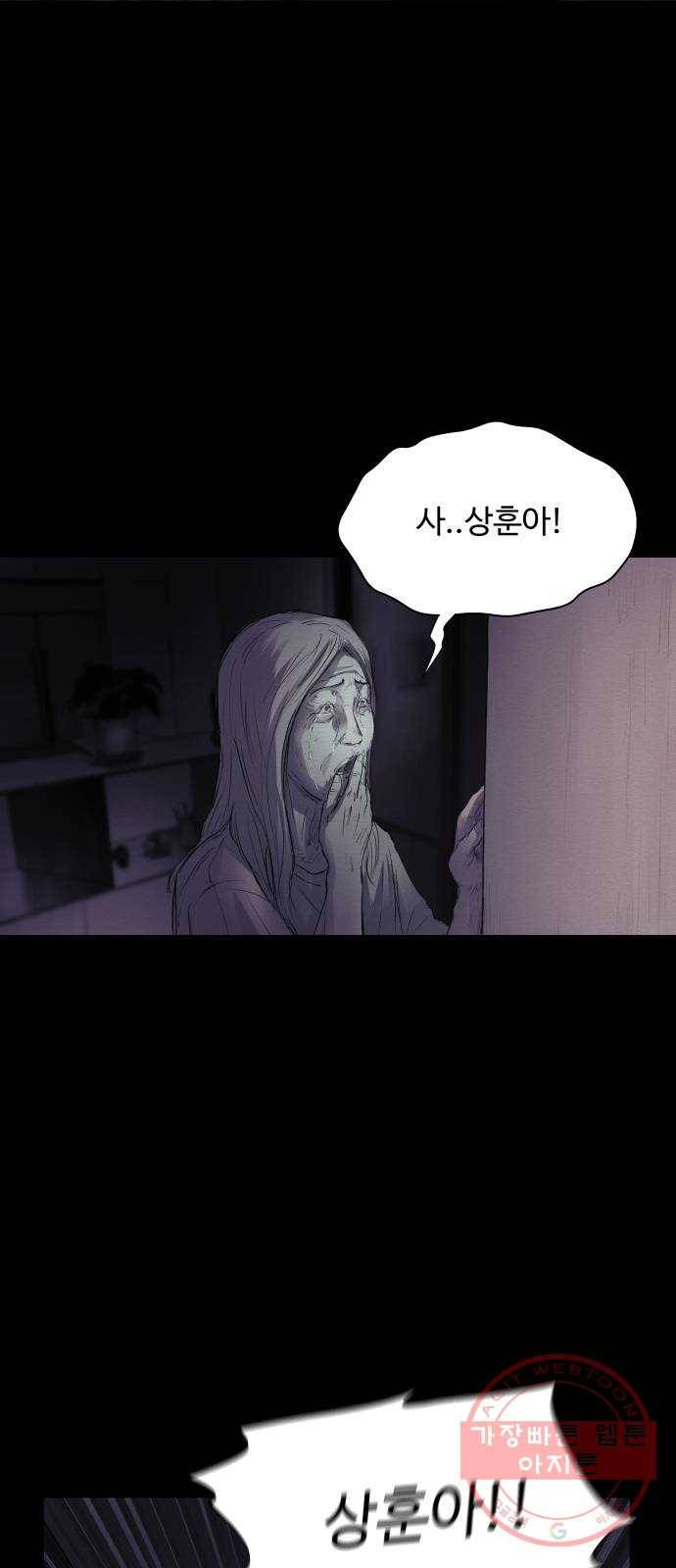 비인간 15화 62