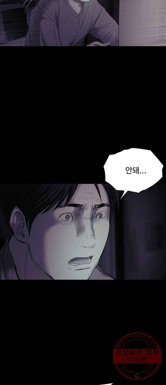 비인간 15화 64
