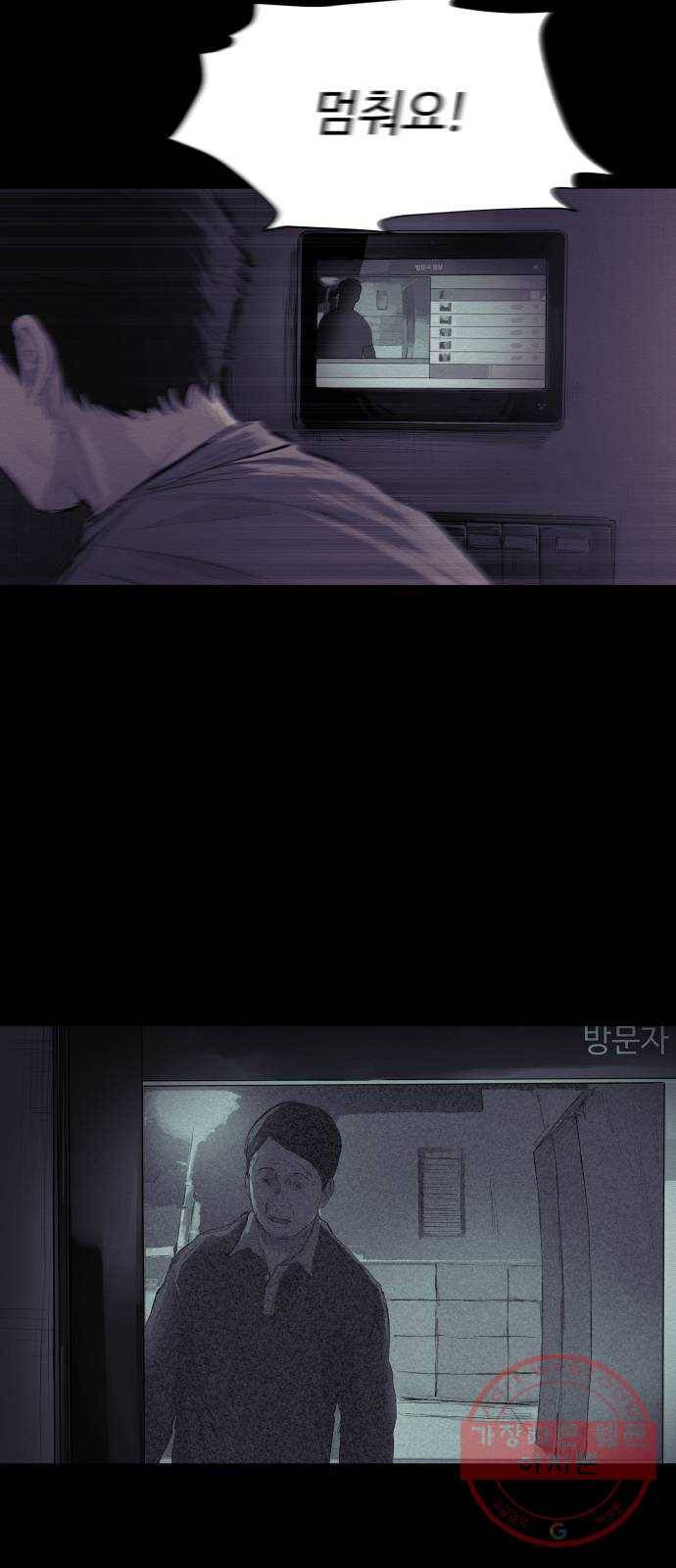 비인간 15화 65