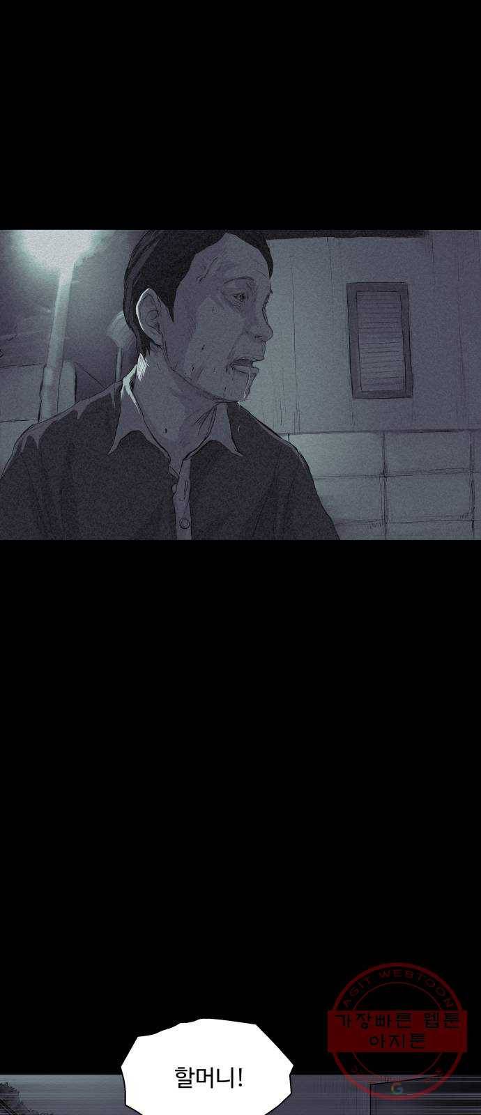 비인간 15화 66