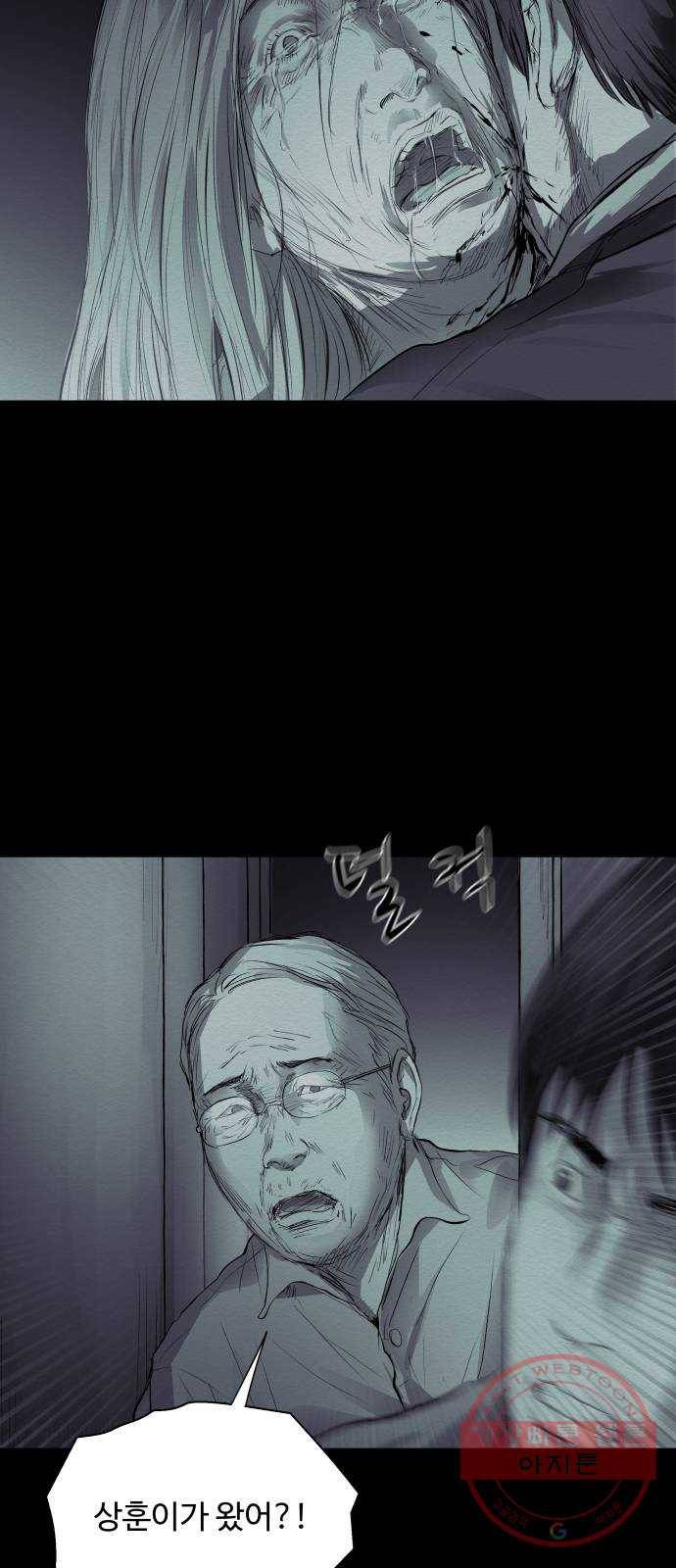 비인간 15화 70