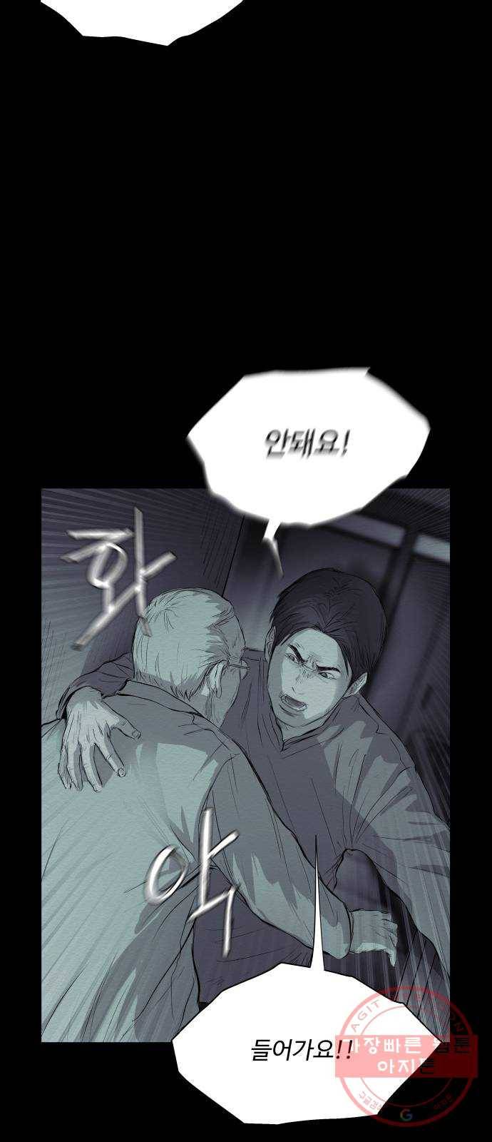 비인간 15화 71