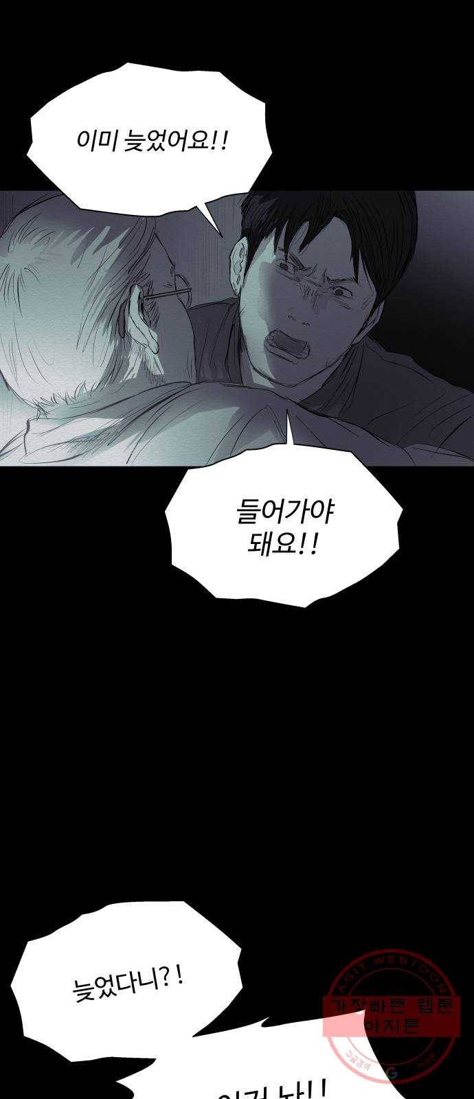비인간 15화 73