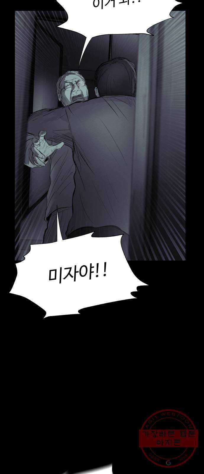 비인간 15화 74