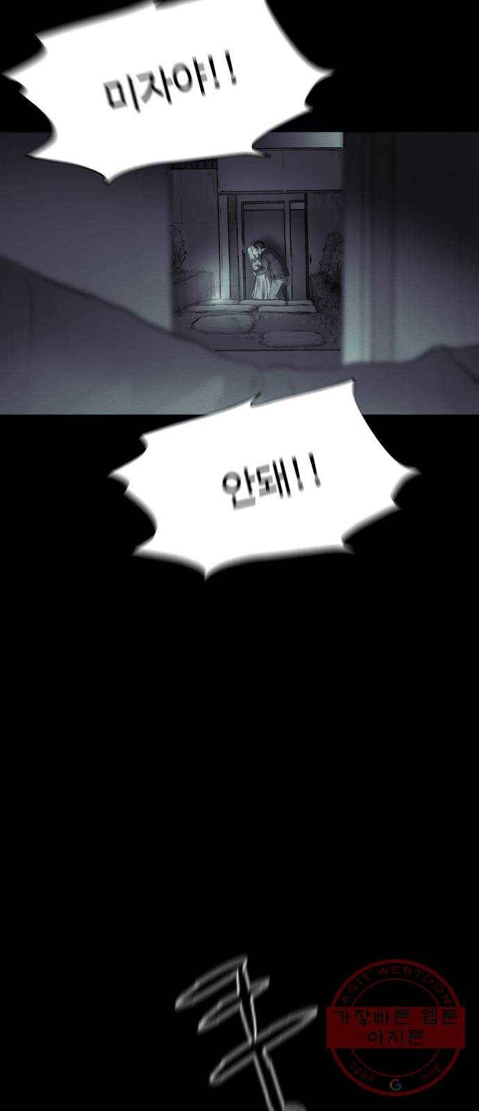비인간 15화 75