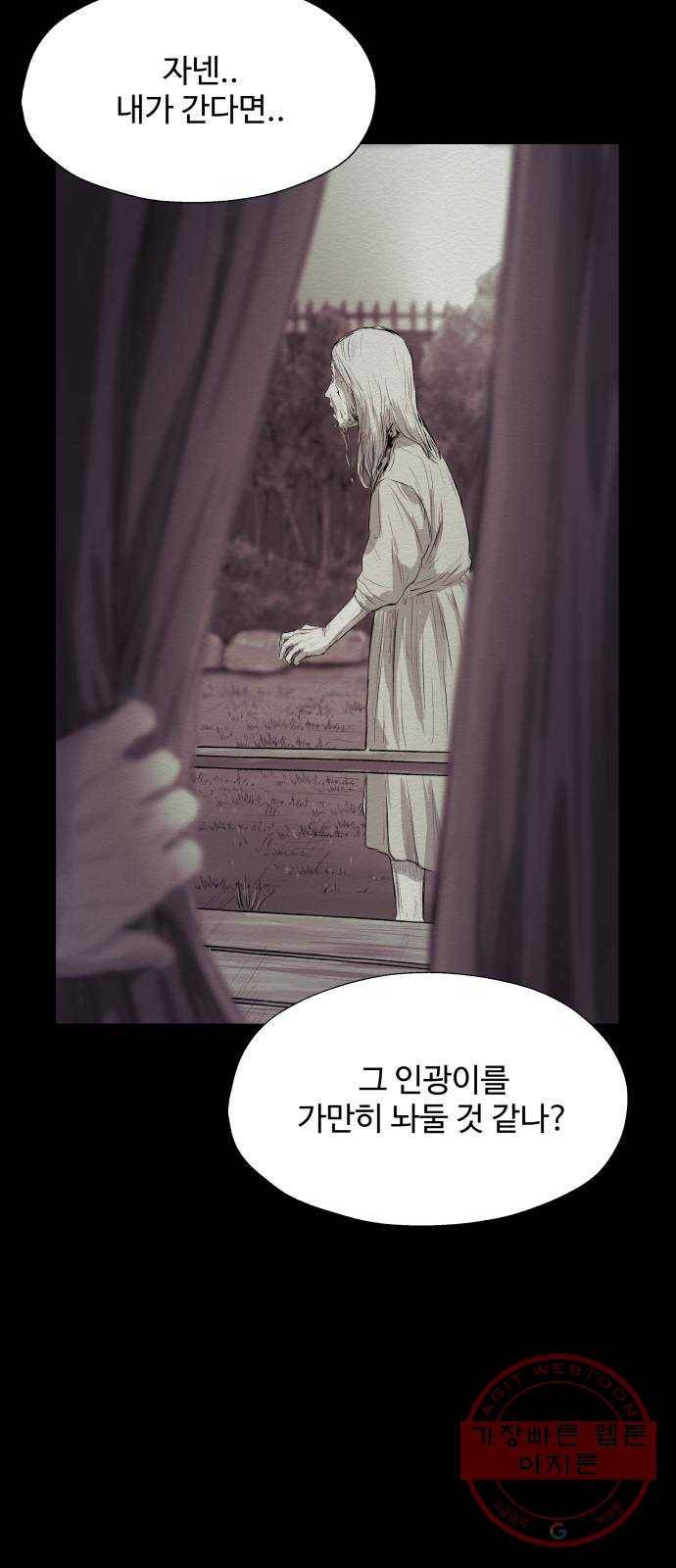 비인간 15화 81