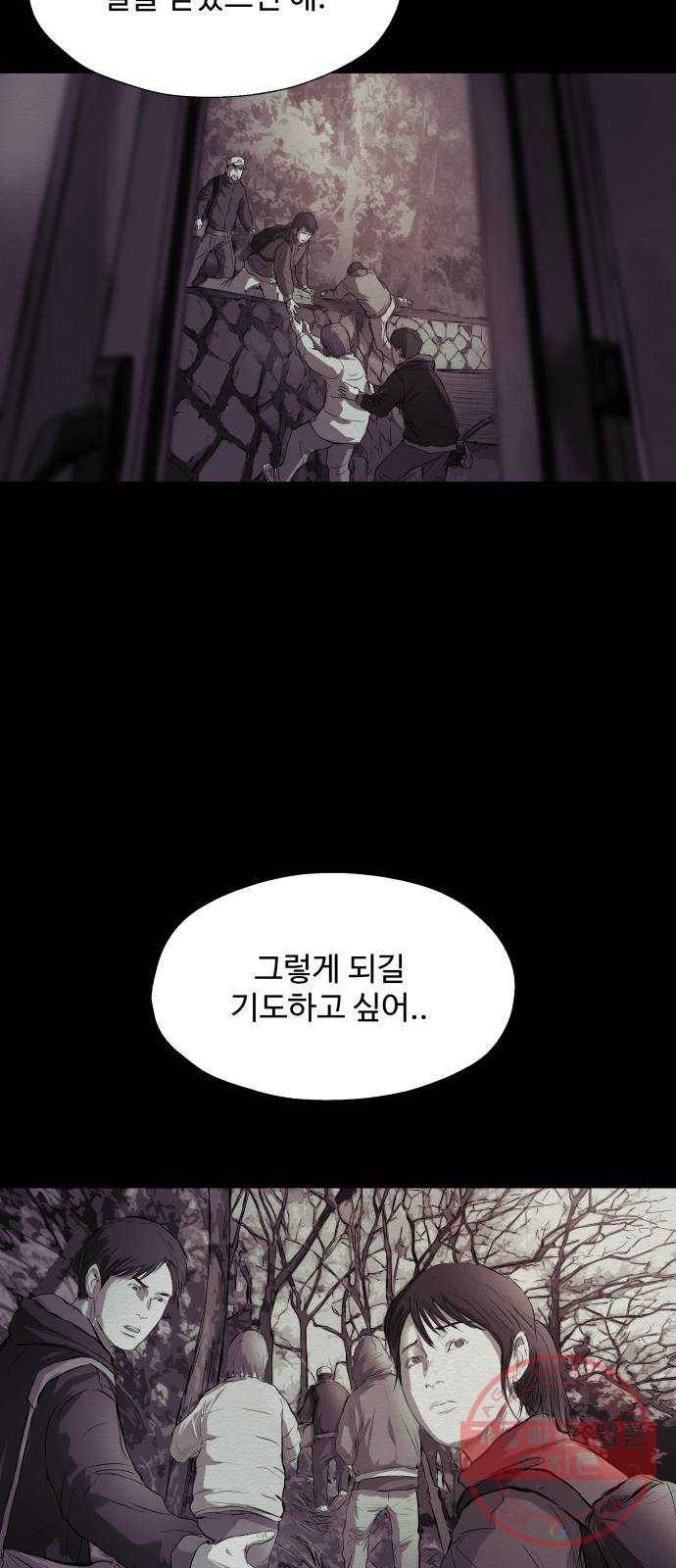 비인간 15화 84