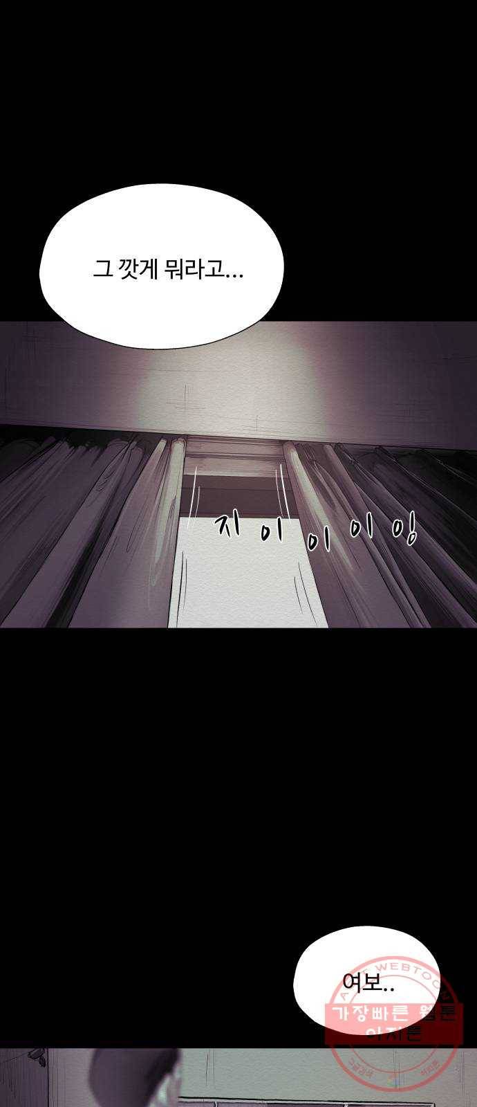 비인간 15화 87