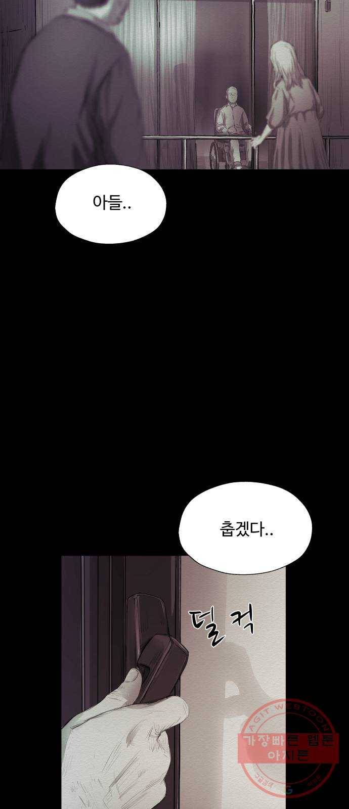 비인간 15화 88