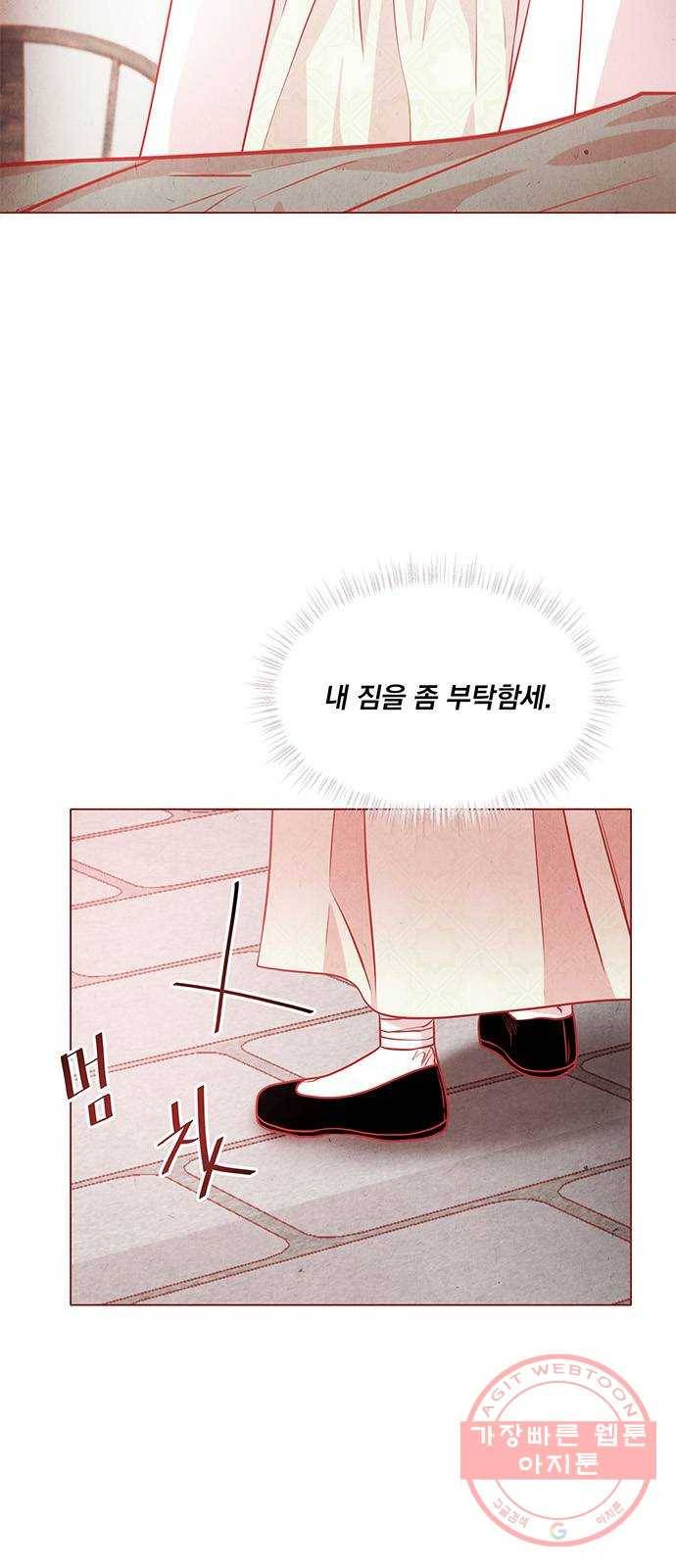 뱀은 꽃을 먹는가 55화 3