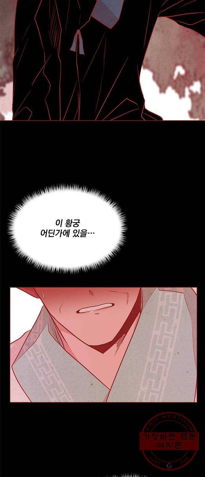 뱀은 꽃을 먹는가 55화 8