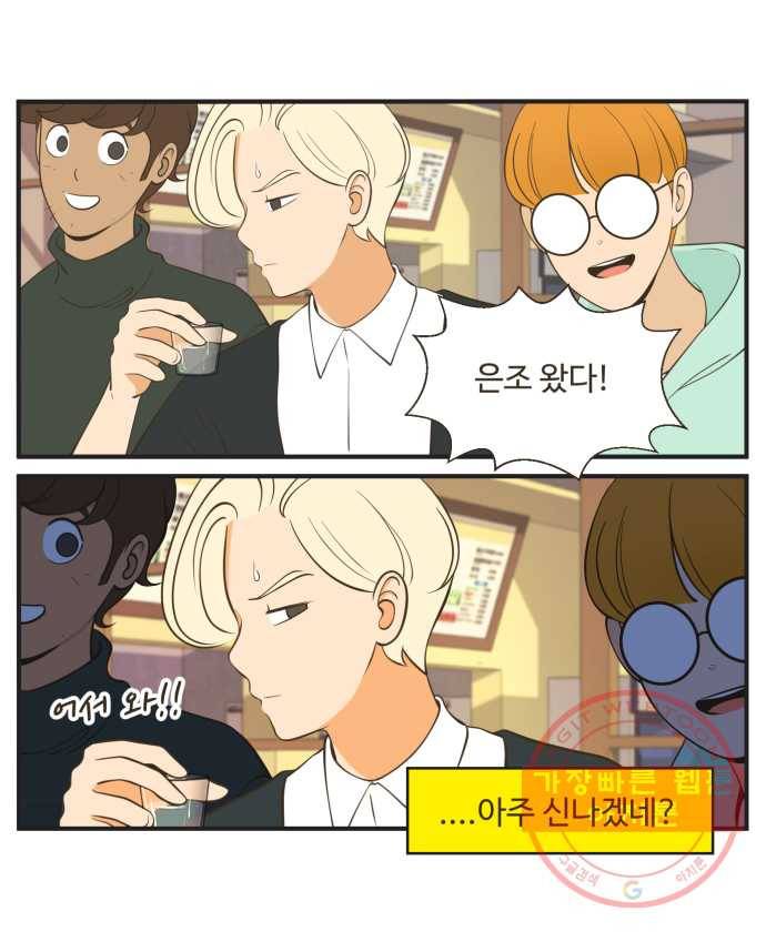 조조코믹스 돌아온 내일의 조 5화. 국룰 1