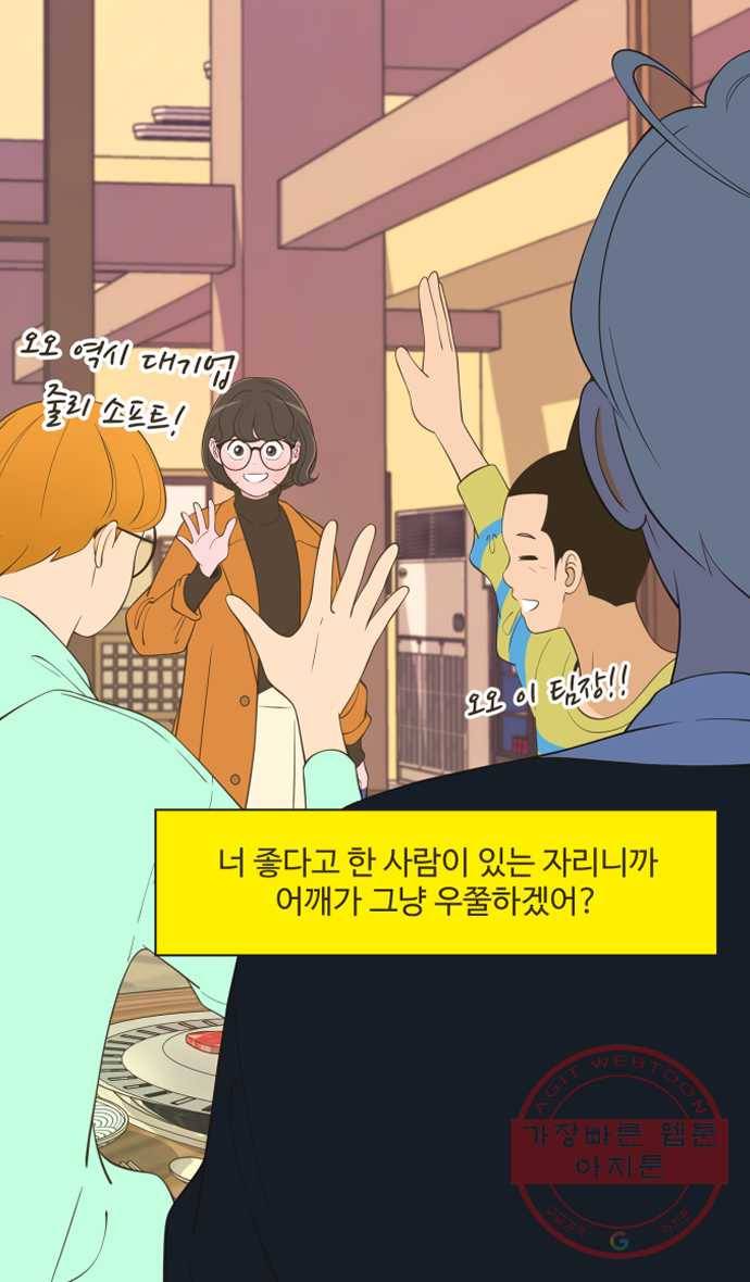 조조코믹스 돌아온 내일의 조 5화. 국룰 2