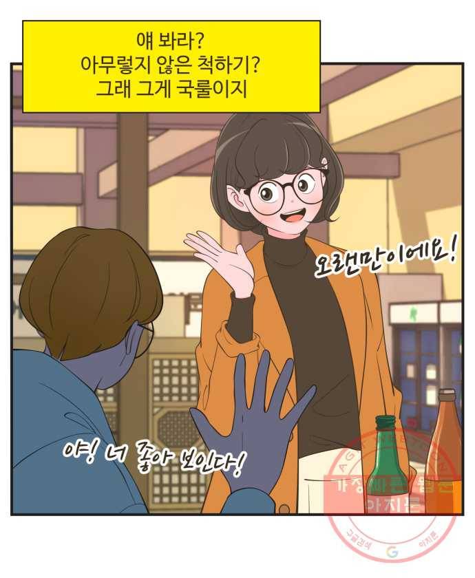 조조코믹스 돌아온 내일의 조 5화. 국룰 3