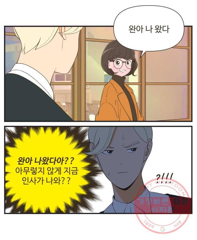 조조코믹스 돌아온 내일의 조 5화. 국룰 4