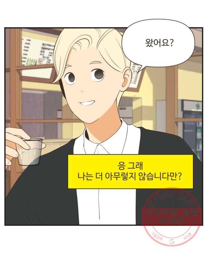 조조코믹스 돌아온 내일의 조 5화. 국룰 5