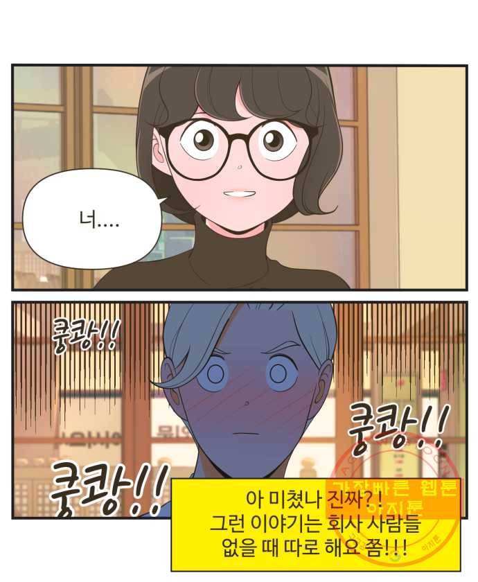 조조코믹스 돌아온 내일의 조 5화. 국룰 8