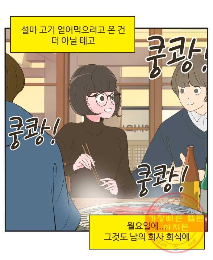 조조코믹스 돌아온 내일의 조 5화. 국룰 12