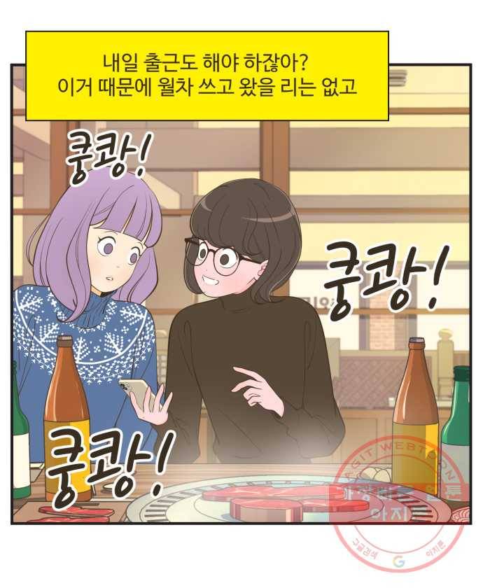 조조코믹스 돌아온 내일의 조 5화. 국룰 13
