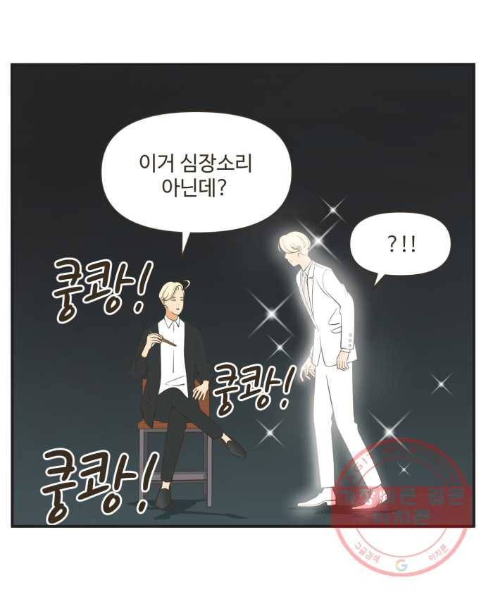 조조코믹스 돌아온 내일의 조 5화. 국룰 16