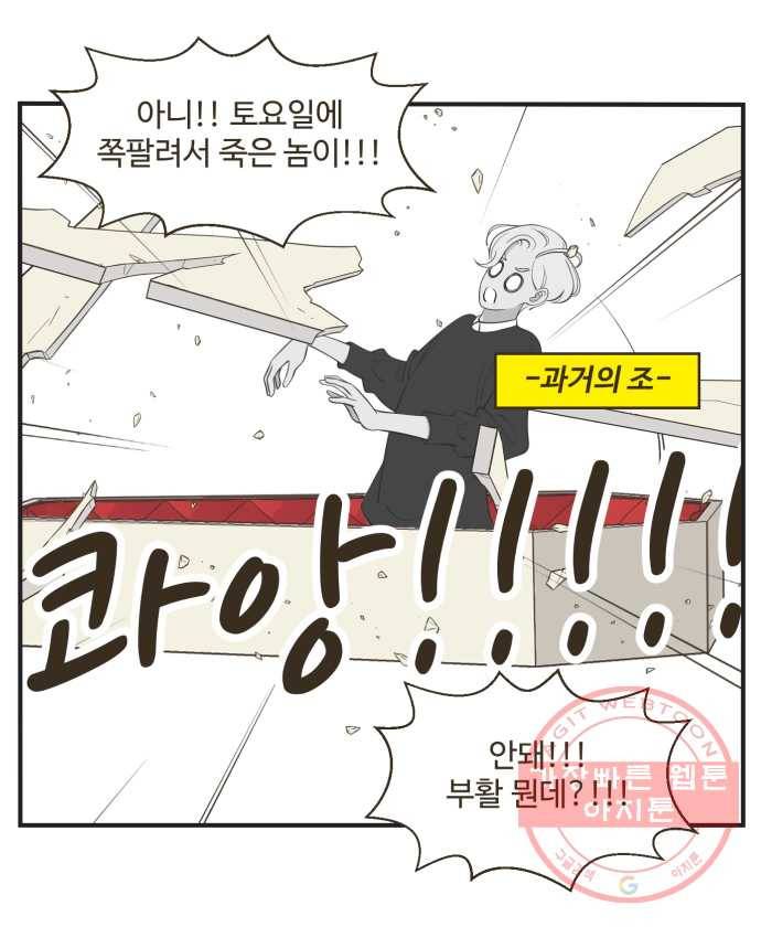조조코믹스 돌아온 내일의 조 5화. 국룰 18
