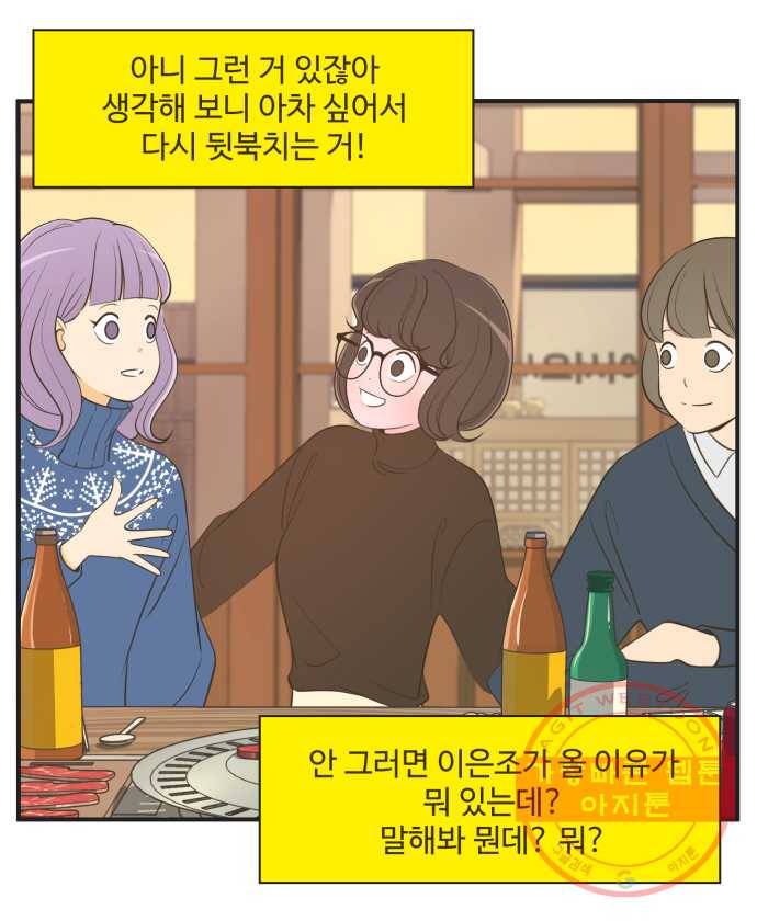 조조코믹스 돌아온 내일의 조 5화. 국룰 20