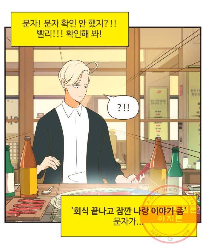 조조코믹스 돌아온 내일의 조 5화. 국룰 21