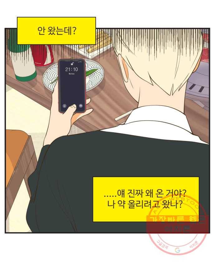조조코믹스 돌아온 내일의 조 5화. 국룰 22