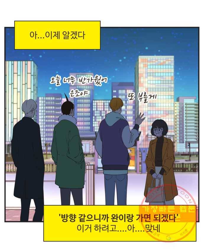 조조코믹스 돌아온 내일의 조 5화. 국룰 23