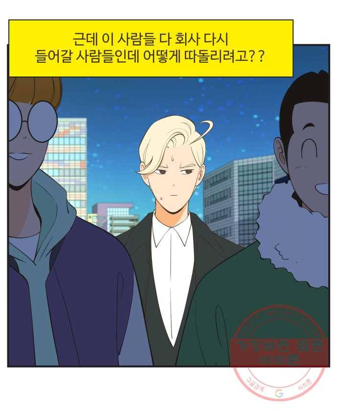 조조코믹스 돌아온 내일의 조 5화. 국룰 24