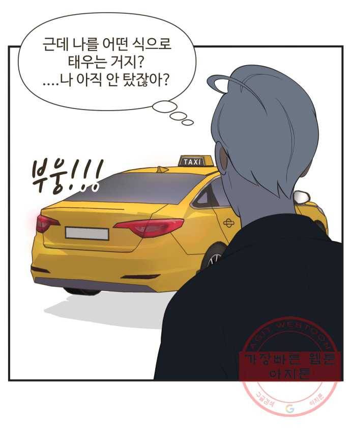 조조코믹스 돌아온 내일의 조 5화. 국룰 26